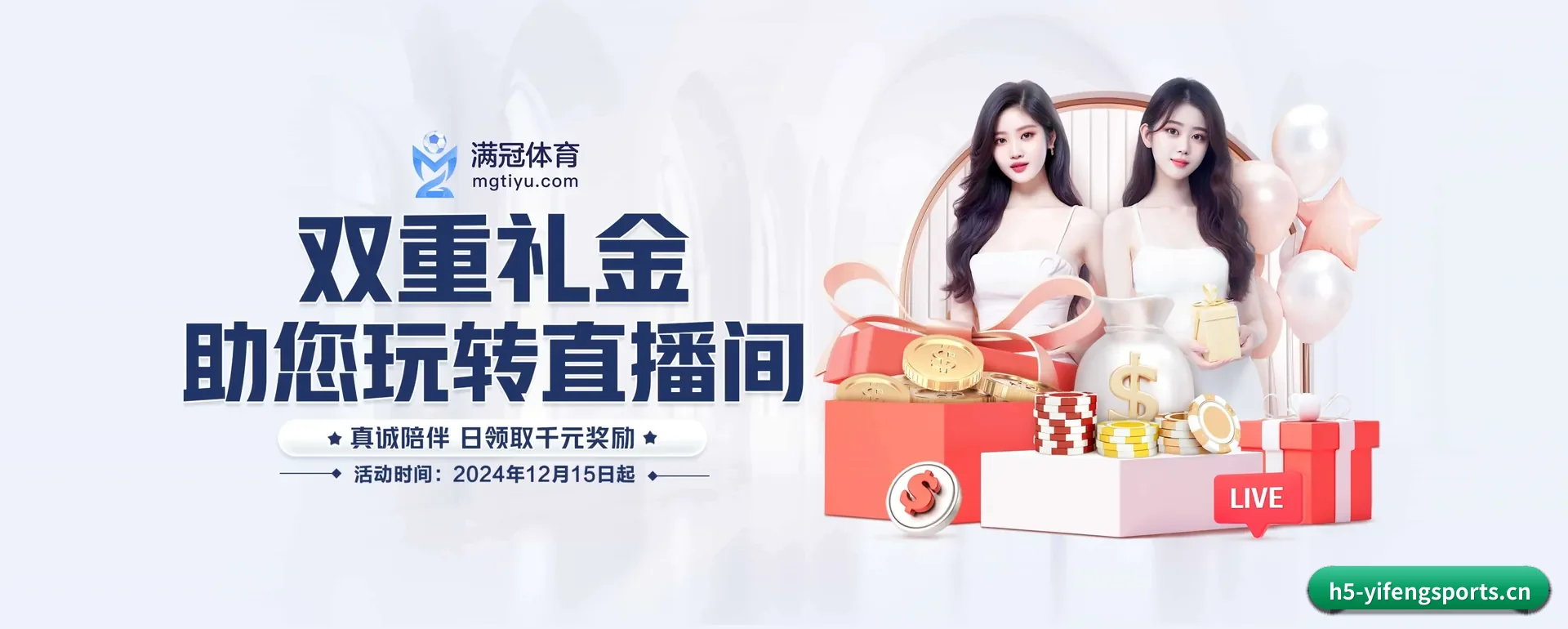 易风体育 APP